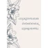 Kísérő kártya- legkedvesebb óvonéni/ dadusnéni/ tanitónéni
